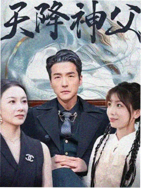 三分钟心动 私人影院甜宠短剧